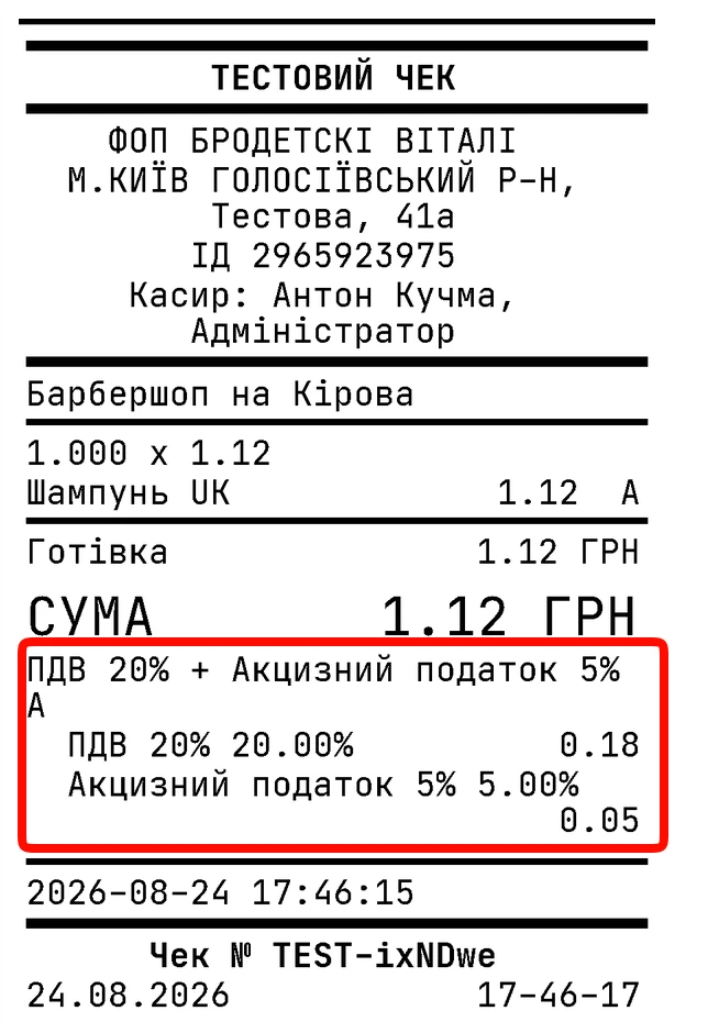 Налаштування податкових ставок для товарів у Appointer