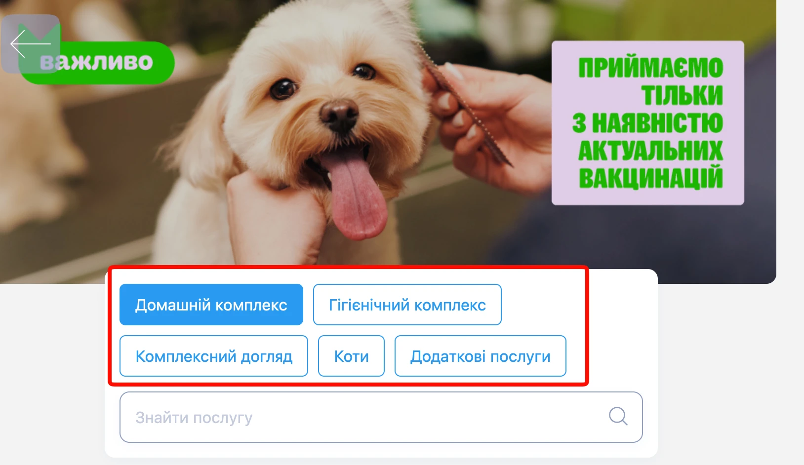 Налаштування вбудовування онлайн-запису на сайт Appointer