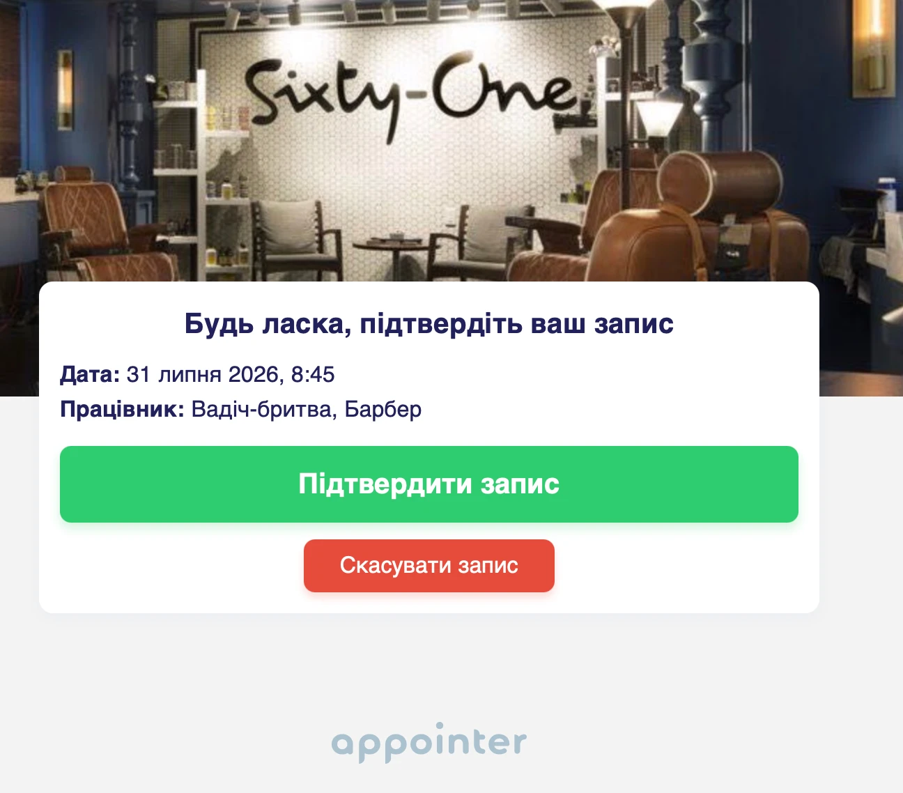 Список статусів записів на прийом у системі Appointer