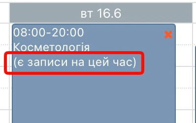Графік роботи залів у Appointer