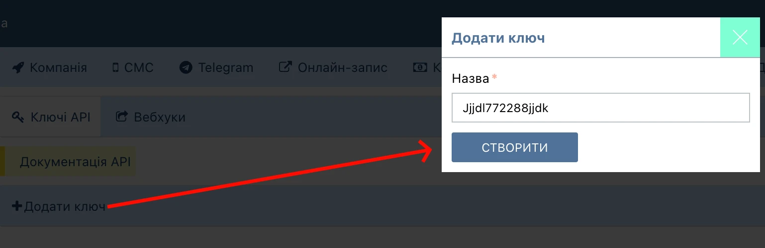 Налаштування API та Webhooks у загальних налаштуваннях облікового запису