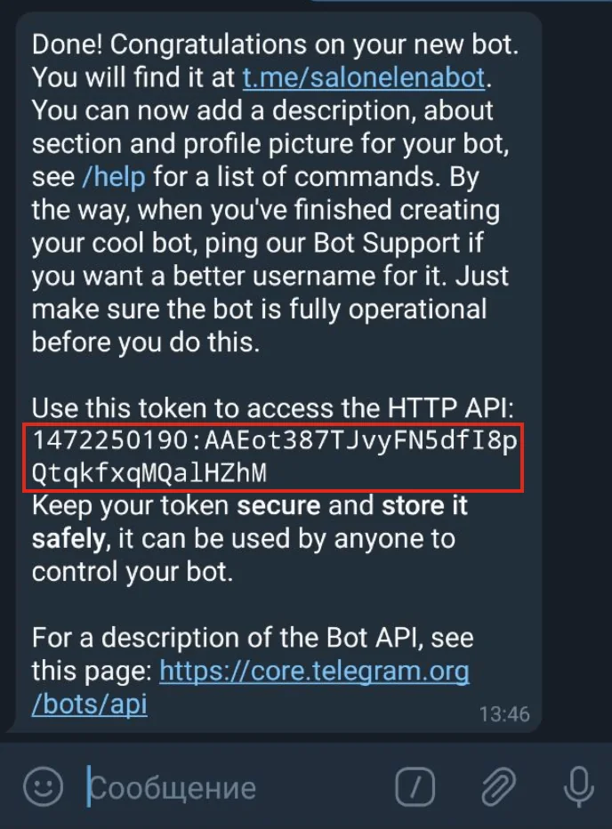 Налаштування відправлення повідомлень Telegram в Appointer