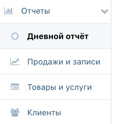 звіт в барбершопе