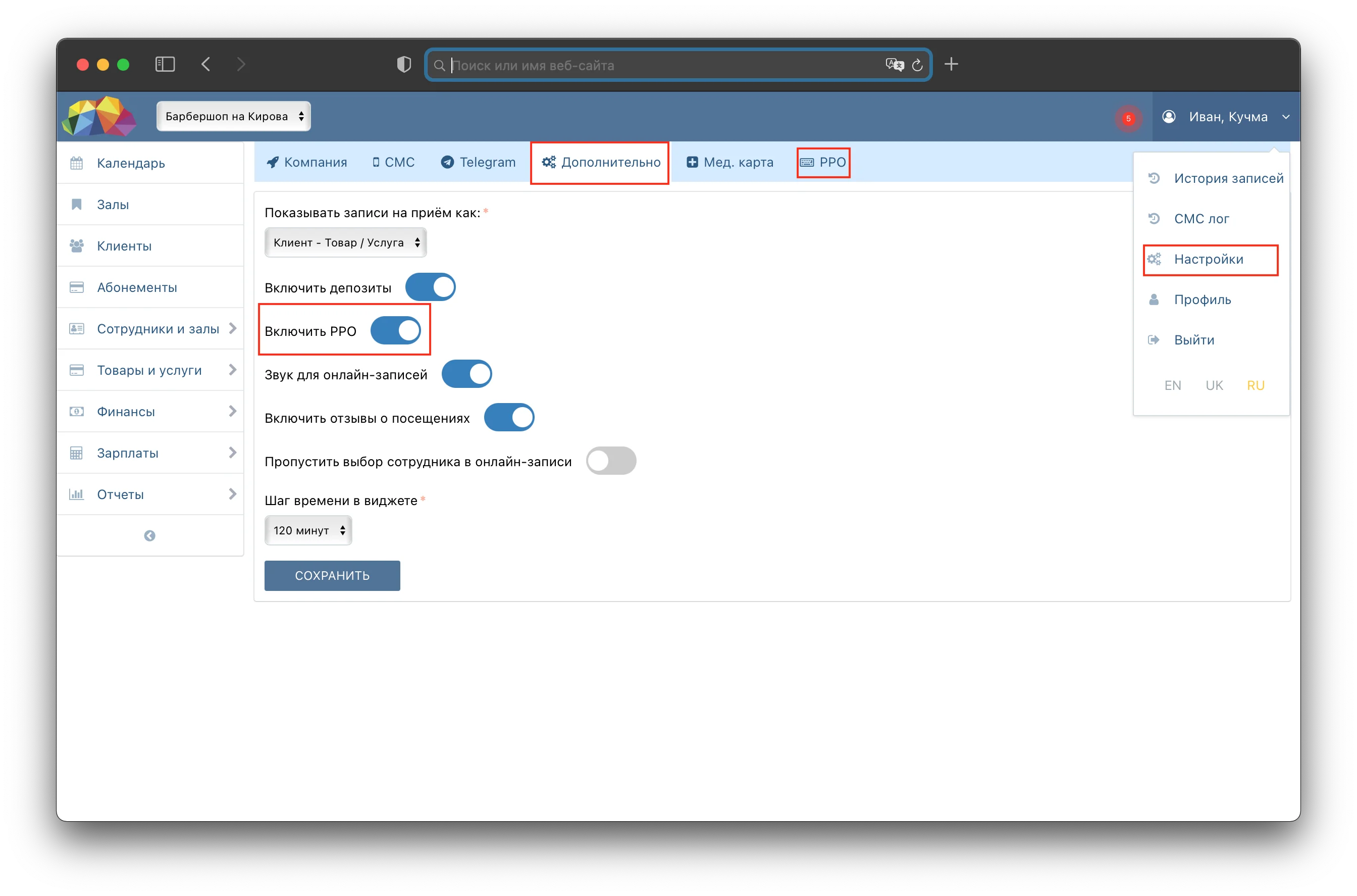 Налаштування інтеграції з РРО Checkbox
