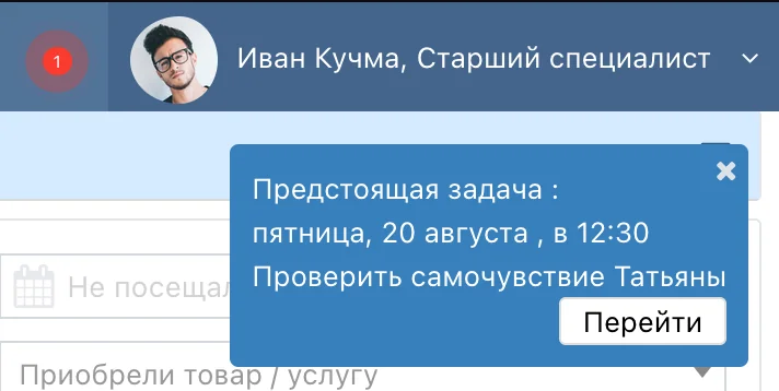 Календар завдань: створення нового завдання з датою та часом