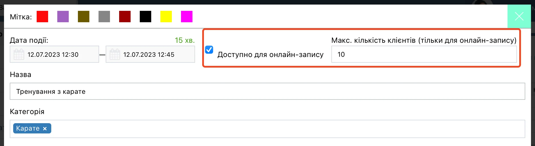 Історія групових записів на прийом клієнтів в Appointer