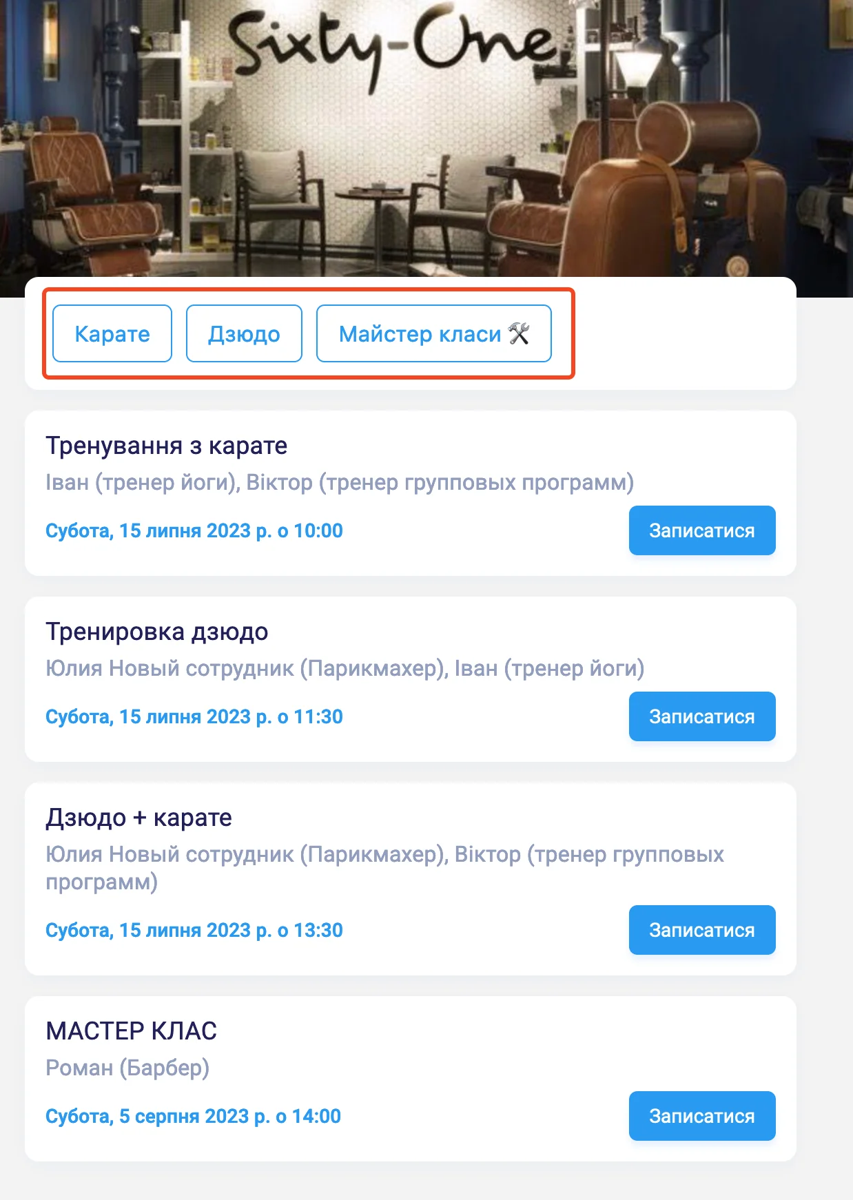Список групових записів на прийом у системі Appointer