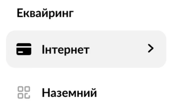 QR-код оплати запису через Монобанк та Приватбанк