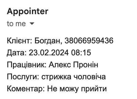 Особистий кабінет клієнта з історією записів та послуг.