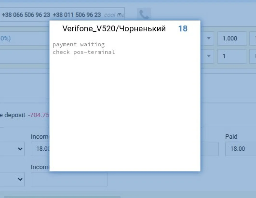 Налаштування інтеграції з РРО Checkbox