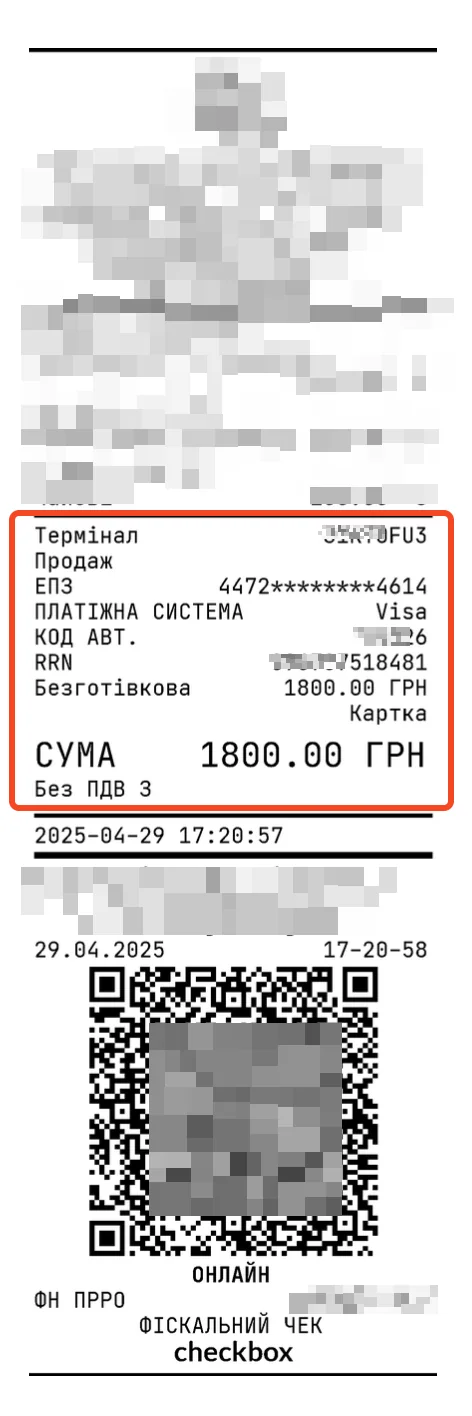 Налаштування інтеграції з РРО Checkbox