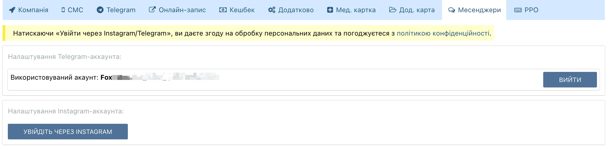 Налаштування синхронізації Telegram: основні параметри.