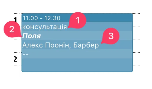 Налаштування додаткових опцій обліку клієнтів та запису