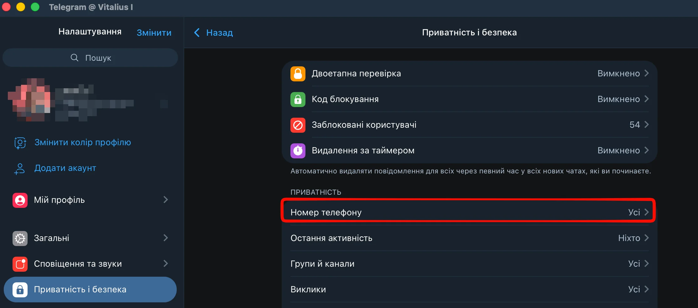 Картка клієнта з відкритою можливістю надсилання в Telegram