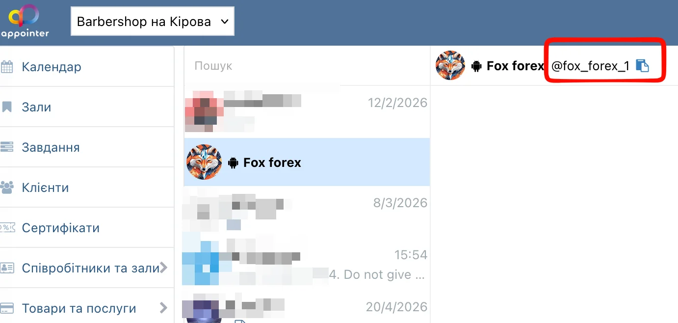 Вікно відправки повідомлення клієнту в Telegram з картки