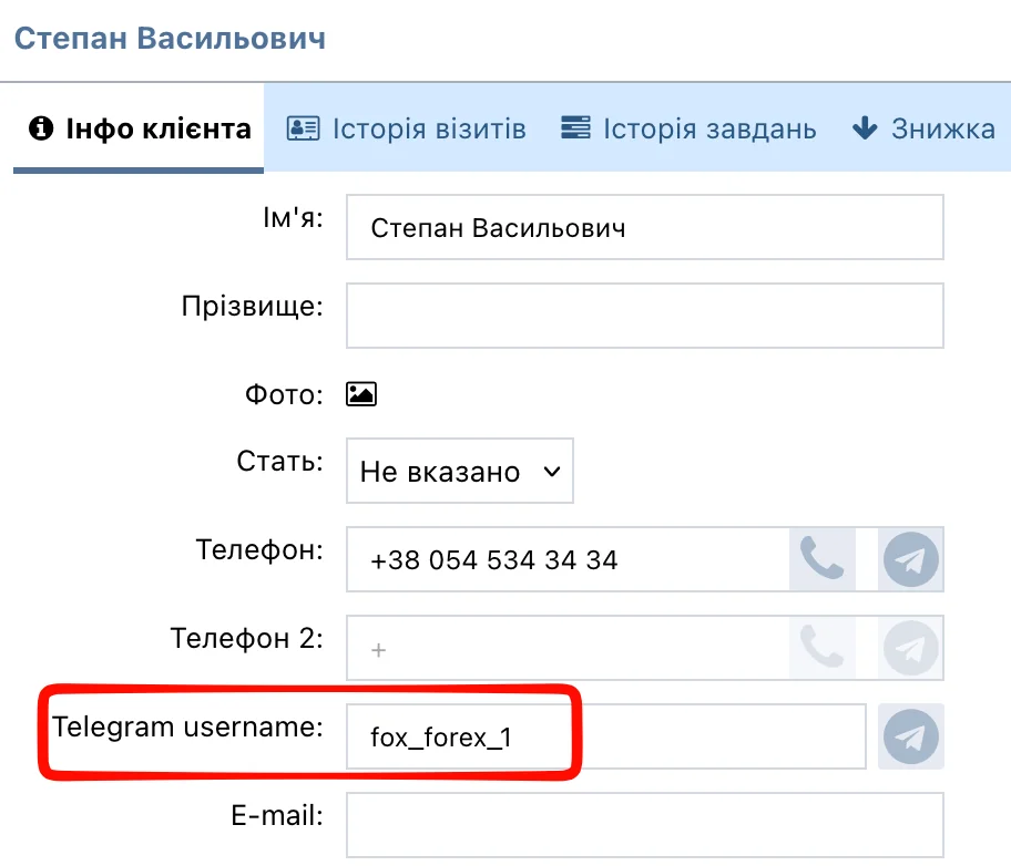 Відправлення повідомлень клієнту в Telegram через картку історії
