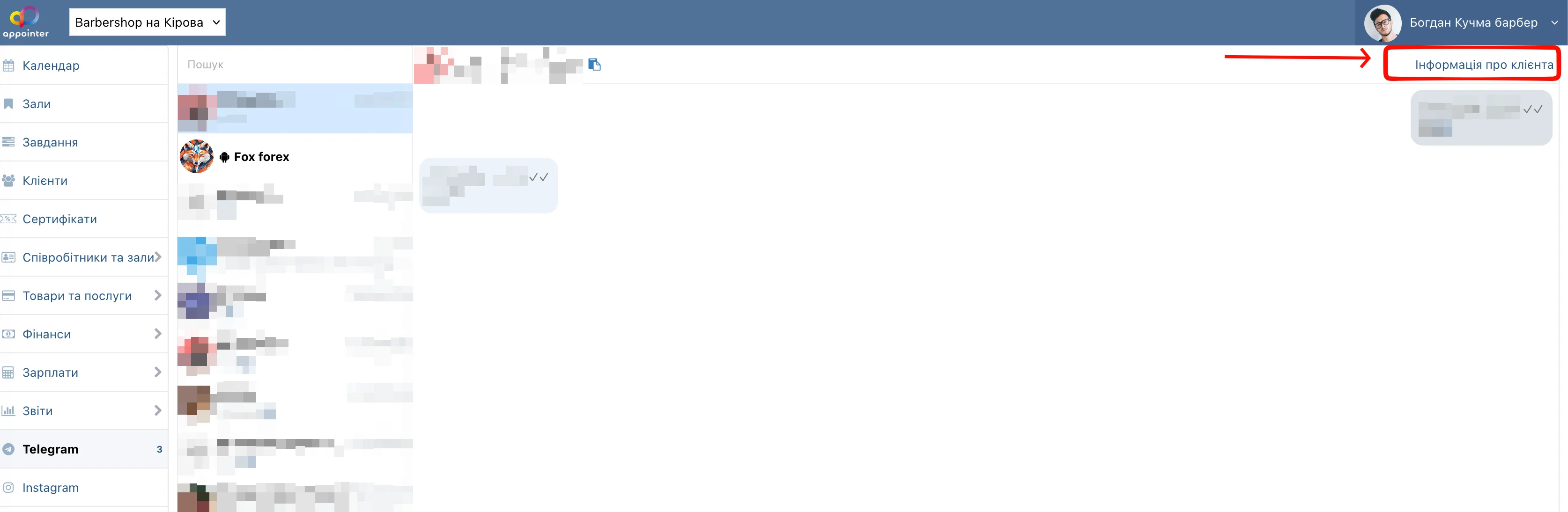 Відкриття картки клієнта з повідомлення в Telegram.